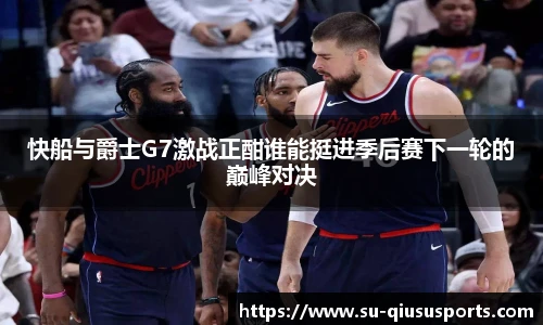 球速体育官方